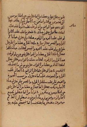 futmak.com - Meccan Revelations - Page 5179 from Konya manuscript