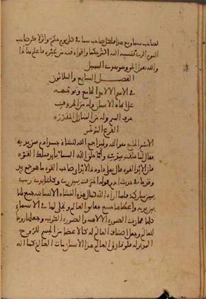 futmak.com - Meccan Revelations - Page 5199 from Konya manuscript