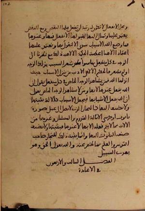 futmak.com - Meccan Revelations - Page 5214 from Konya manuscript