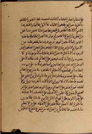 futmak.com - Meccan Revelations - Page 5224 from Konya manuscript