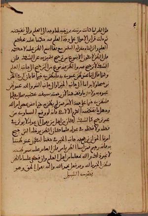 futmak.com - Meccan Revelations - Page 5227 from Konya manuscript