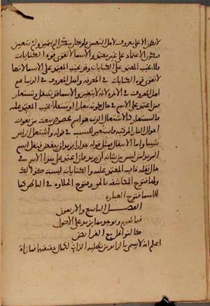 futmak.com - Meccan Revelations - Page 5229 from Konya Manuscript
