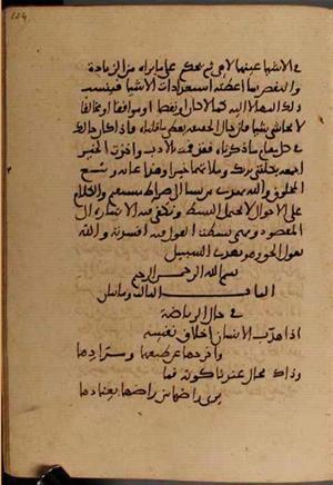 futmak.com - Meccan Revelations - Page 5258 from Konya manuscript