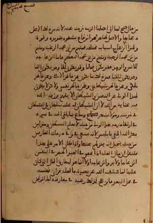 futmak.com - Meccan Revelations - Page 5300 from Konya manuscript