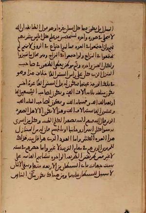 futmak.com - Meccan Revelations - Page 5303 from Konya manuscript