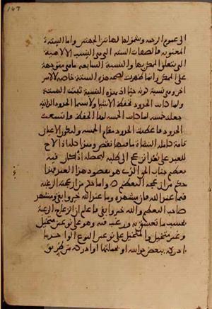 futmak.com - Meccan Revelations - Page 5304 from Konya manuscript