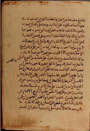 futmak.com - Meccan Revelations - Page 5322 from Konya Manuscript