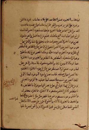 futmak.com - Meccan Revelations - Page 5338 from Konya manuscript