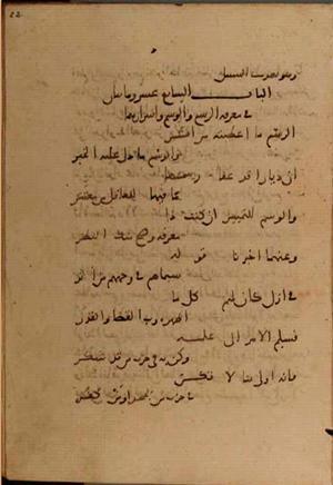 futmak.com - Meccan Revelations - Page 5370 from Konya Manuscript