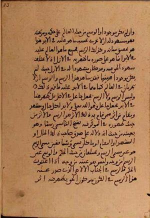 futmak.com - Meccan Revelations - Page 5372 from Konya Manuscript