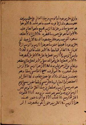 futmak.com - Meccan Revelations - Page 5372 from Konya manuscript