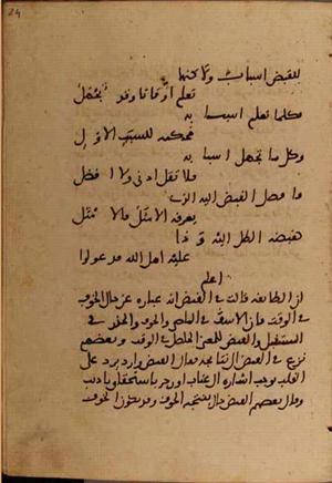 futmak.com - Meccan Revelations - Page 5374 from Konya manuscript