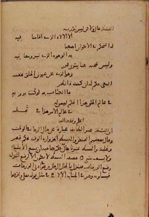 futmak.com - Meccan Revelations - Page 5379 from Konya manuscript