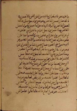 futmak.com - Meccan Revelations - Page 5382 from Konya manuscript