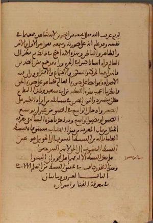 futmak.com - Meccan Revelations - Page 5385 from Konya manuscript