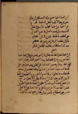 futmak.com - Meccan Revelations - Page 5386 from Konya manuscript