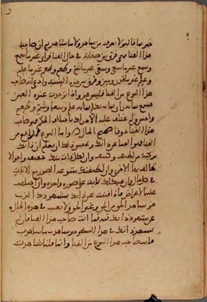 futmak.com - Meccan Revelations - Page 5391 from Konya manuscript