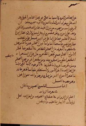 futmak.com - Meccan Revelations - Page 5418 from Konya manuscript