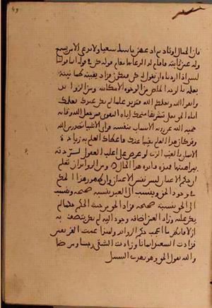 futmak.com - Meccan Revelations - Page 5422 from Konya manuscript