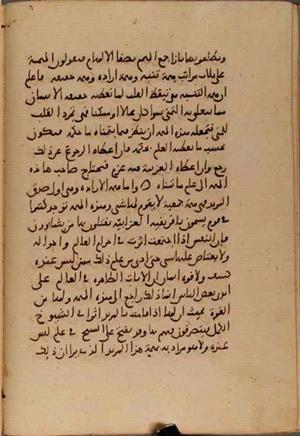 futmak.com - Meccan Revelations - Page 5443 from Konya manuscript