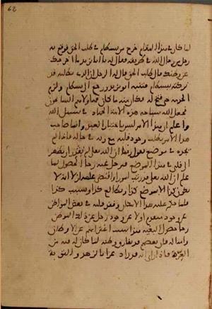 futmak.com - Meccan Revelations - Page 5448 from Konya manuscript