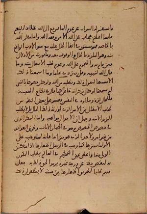 futmak.com - Meccan Revelations - Page 5461 from Konya manuscript