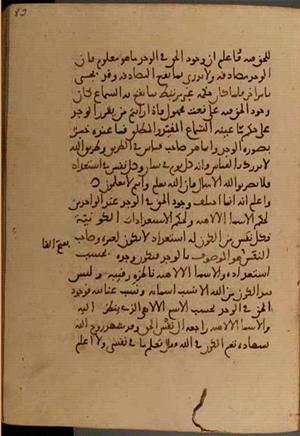 futmak.com - Meccan Revelations - Page 5490 from Konya manuscript