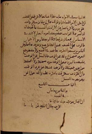 futmak.com - Meccan Revelations - Page 5498 from Konya manuscript