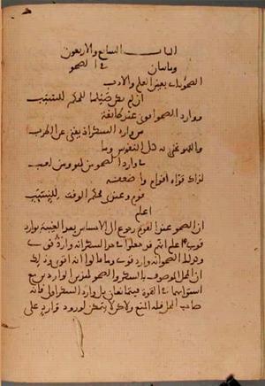 futmak.com - Meccan Revelations - Page 5525 from Konya Manuscript