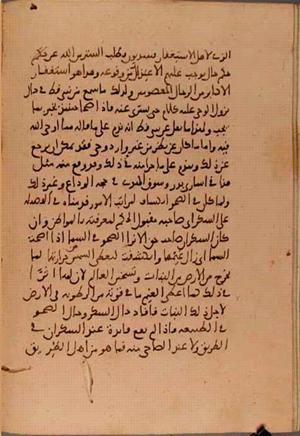 futmak.com - Meccan Revelations - Page 5529 from Konya manuscript