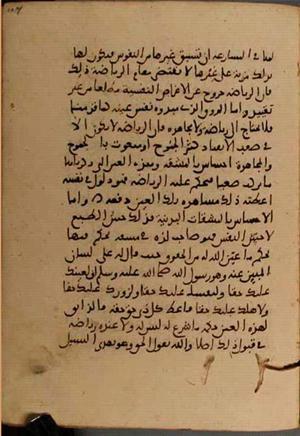 futmak.com - Meccan Revelations - Page 5538 from Konya manuscript