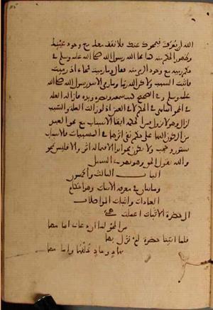 futmak.com - Meccan Revelations - Page 5554 from Konya manuscript