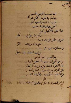 futmak.com - Meccan Revelations - Page 5560 from Konya manuscript