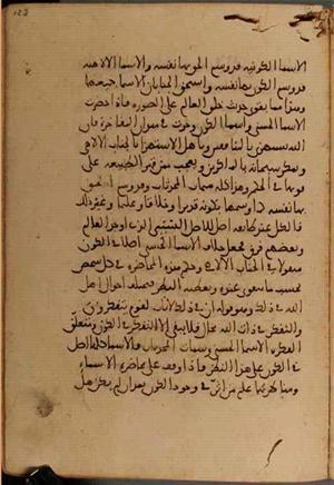 futmak.com - Meccan Revelations - Page 5570 from Konya manuscript