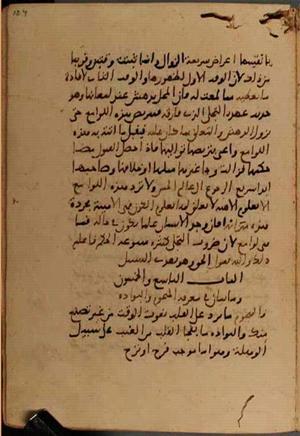 futmak.com - Meccan Revelations - Page 5572 from Konya manuscript