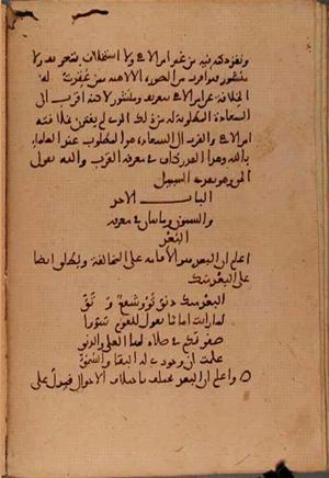 futmak.com - Meccan Revelations - Page 5585 from Konya manuscript