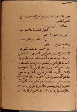 futmak.com - Meccan Revelations - Page 5610 from Konya manuscript