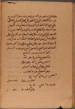 futmak.com - Meccan Revelations - Page 5613 from Konya manuscript