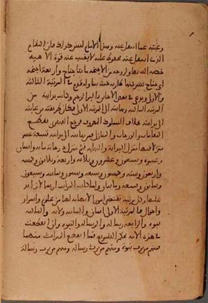 futmak.com - Meccan Revelations - Page 5635 from Konya manuscript