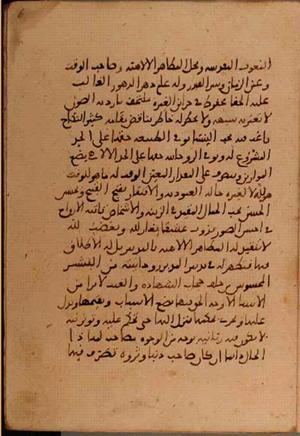 futmak.com - Meccan Revelations - Page 5638 from Konya manuscript