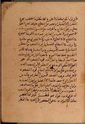 futmak.com - Meccan Revelations - Page 5640 from Konya manuscript