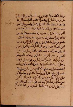 futmak.com - Meccan Revelations - Page 5656 from Konya manuscript