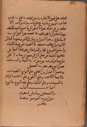 futmak.com - Meccan Revelations - Page 5659 from Konya manuscript