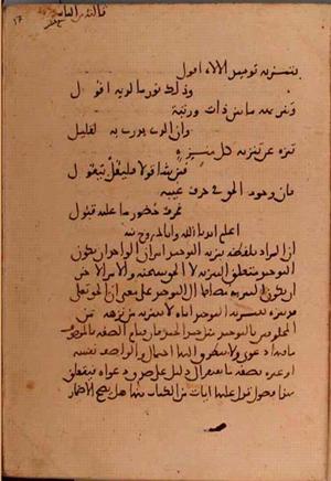 futmak.com - Meccan Revelations - Page 5660 from Konya manuscript