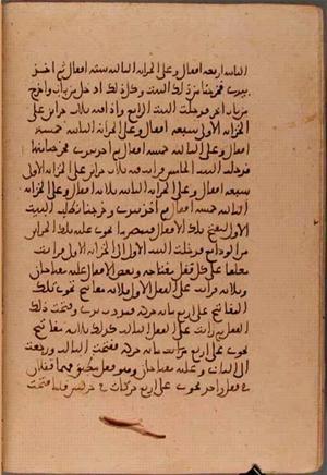 futmak.com - Meccan Revelations - Page 5681 from Konya manuscript