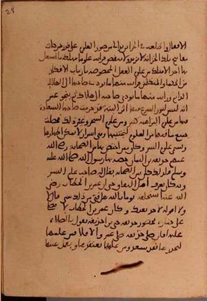 futmak.com - Meccan Revelations - Page 5682 from Konya manuscript