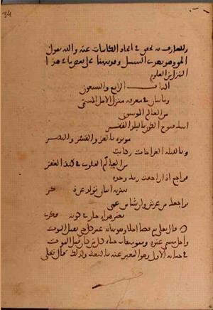 futmak.com - Meccan Revelations - Page 5694 from Konya manuscript