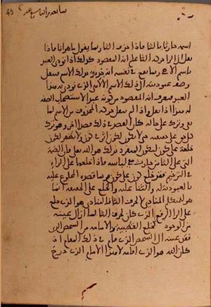 futmak.com - Meccan Revelations - Page 5724 from Konya manuscript