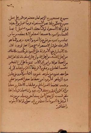 futmak.com - Meccan Revelations - Page 5729 from Konya manuscript