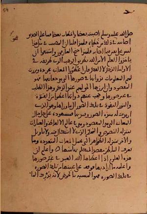 futmak.com - Meccan Revelations - Page 5734 from Konya manuscript